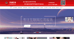 Desktop Screenshot of cnet99.com
